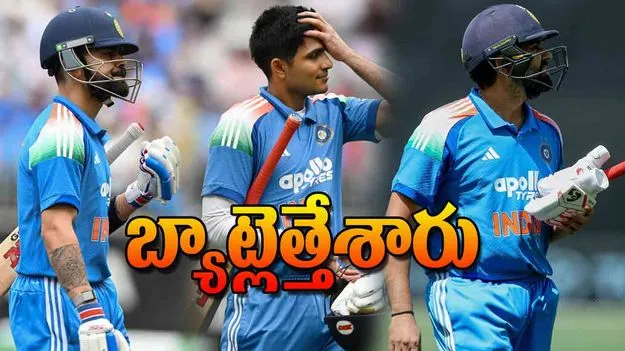 India vs Australia 1st ODI Result: బ్యాట్లెత్తేశారు