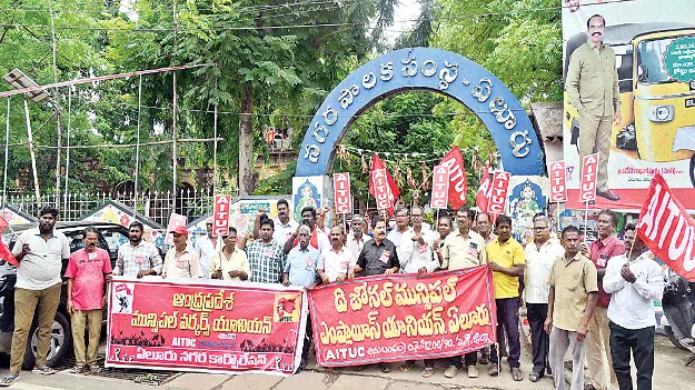 మునిసిపల్‌ కార్మికుల ధర్నా