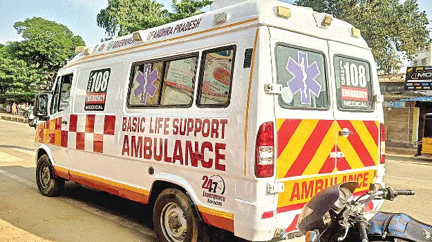 సరికొత్తగా 108 వాహనాలు