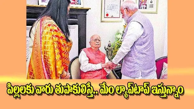 PM Narendra Modi criticized opposition parties: పిల్లలకు వారు తుపాకులిస్తే.. మేం ల్యాప్‌టాప్ ఇస్తున్నాం