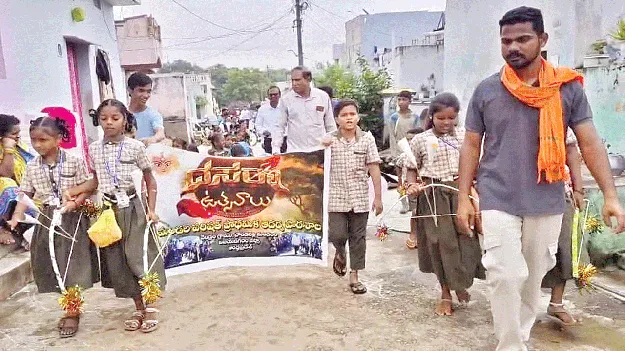 పాటలు పాడి.. బాణాలతో ఊరేగి..