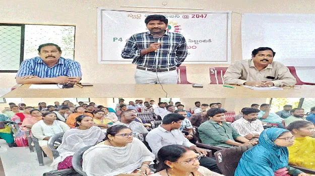  పీ-4లో ఇబ్బందులను అధిగమించాలి: ఎస్‌ఆర్‌పీ