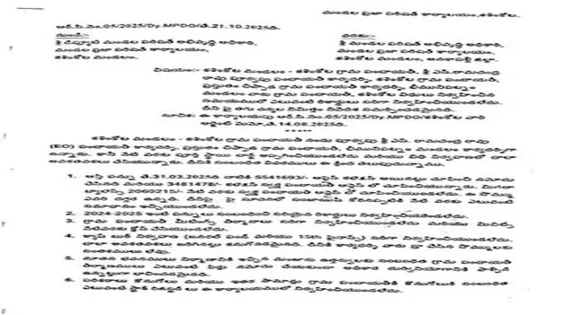 కశింకోట పూర్వ కార్యదర్శి ఆర్థిక అవకతవకలు