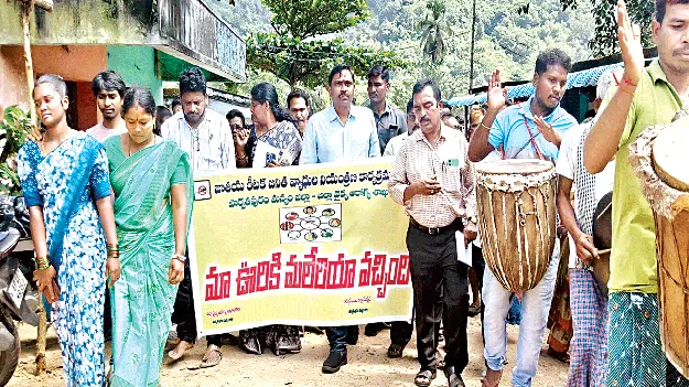 మలేరియా రహిత సమాజం కోసం కృషి