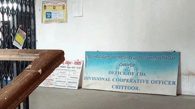 డీసీసీబీలో  రూ.21.12 కోట్ల దుర్వినియోగమైనట్లు గుర్తింపు