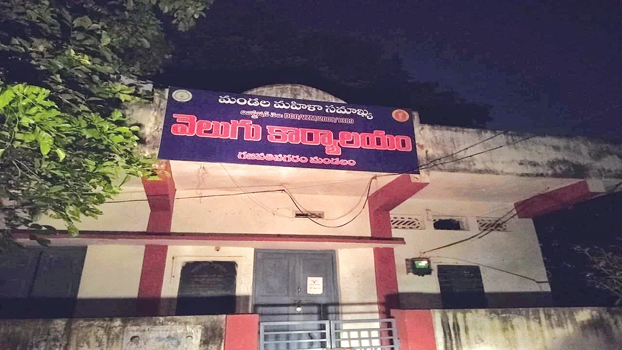 velugu department currepted అక్రమాలు ‘వెలుగు’చూసేనా...!