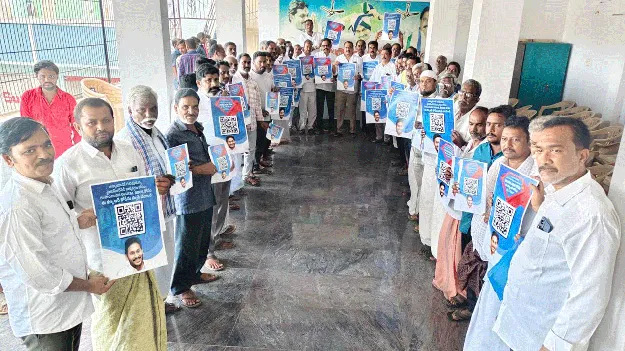 కార్యకర్తలకు అండగా డిజిటల్‌ బుక్‌ యాప్‌