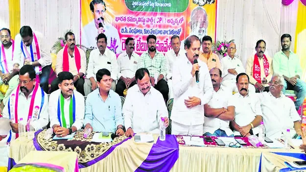 CPI: త్వరగా  కులగణన పూర్తి చేయాలి