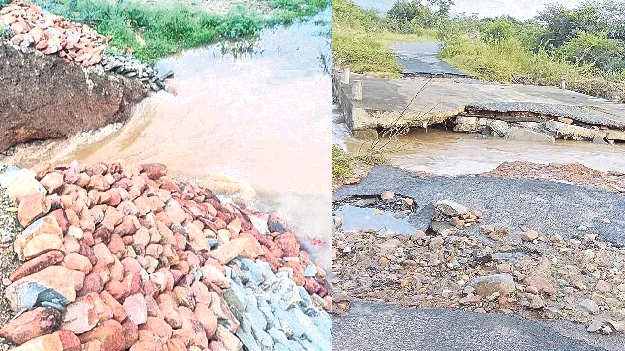 చెరువు కట్టలు, రోడ్లకు దెబ్బ   