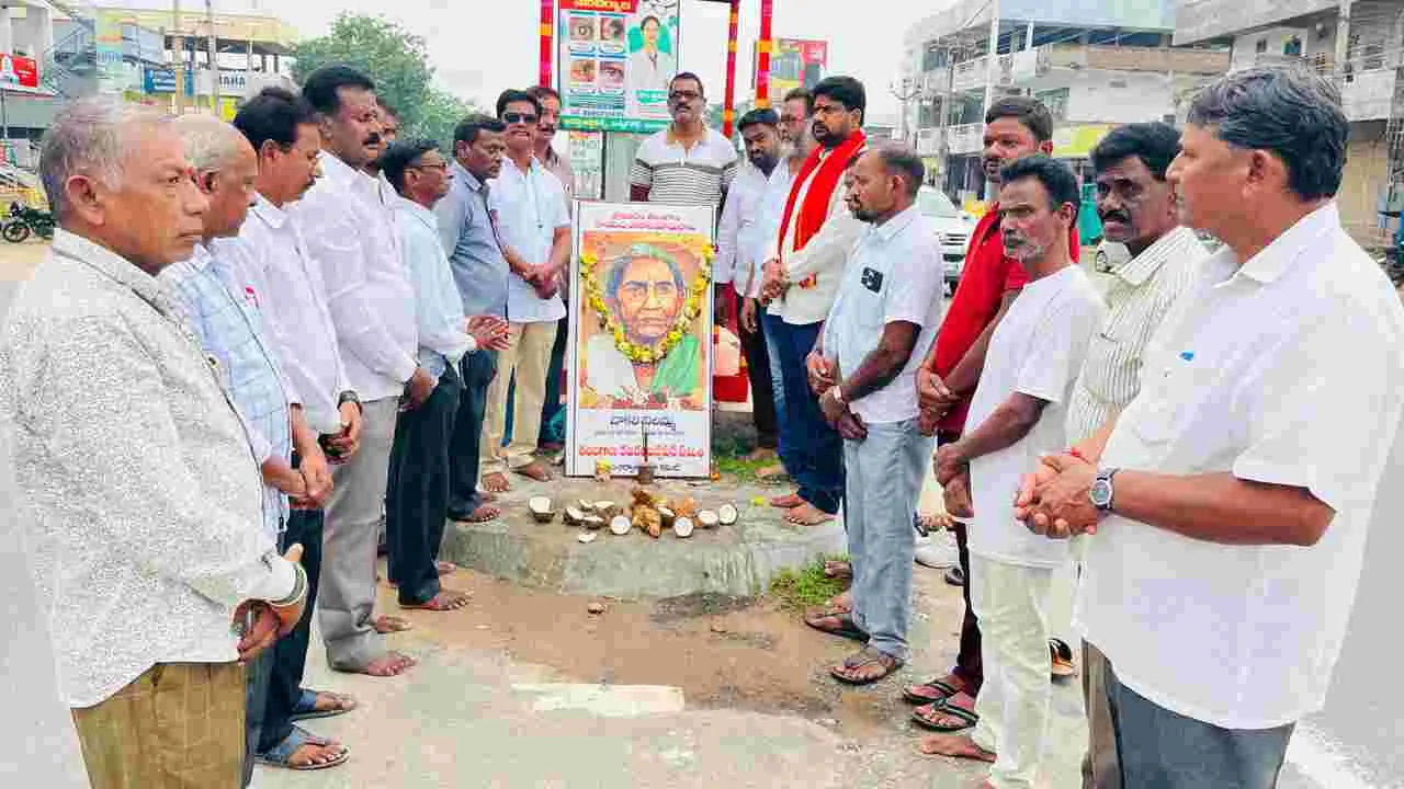 వీరనారి చాకలి ఐలమ్మ జీవితం స్ఫూర్తిదాయకం