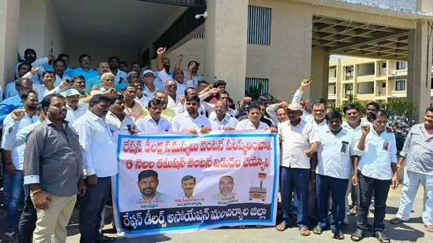 కలెక్టరేట్‌ ఎదుట రేషన్‌ డీలర్ల నిరసన