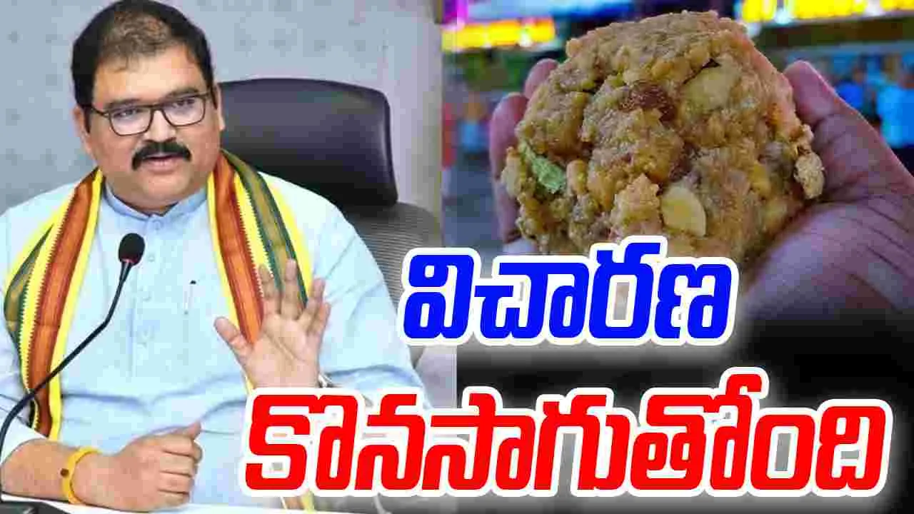 Kommareddy Pattabhiram: తిరుమల కల్తీ వ్యవహారంపై సీబీఐ విచారణ కొనసాగుతోంది: కొమ్మారెడ్డి 
