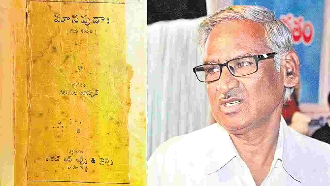 My First Poetry Collection: ఎంత గొట్టుగా రాస్తే  అంత మంచి కవిత అనుకునేవాడ్ని