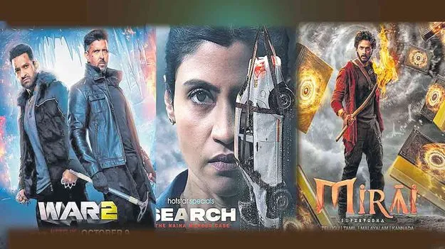 OTT Releases This Week: ఈ వారమే విడుదల 05 10 2025