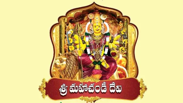 Bathukamma Festival: నేడు వెన్న ముద్దల బతుకమ్మ