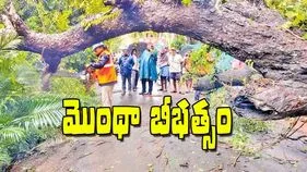Coastal Impact: మొంథా బీభత్సం