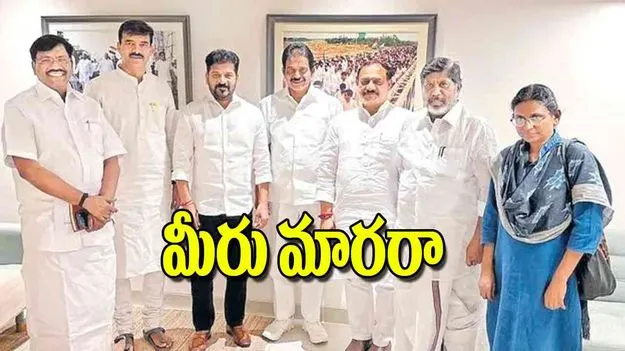 CM Revanth Reddy: మీరు మారరా