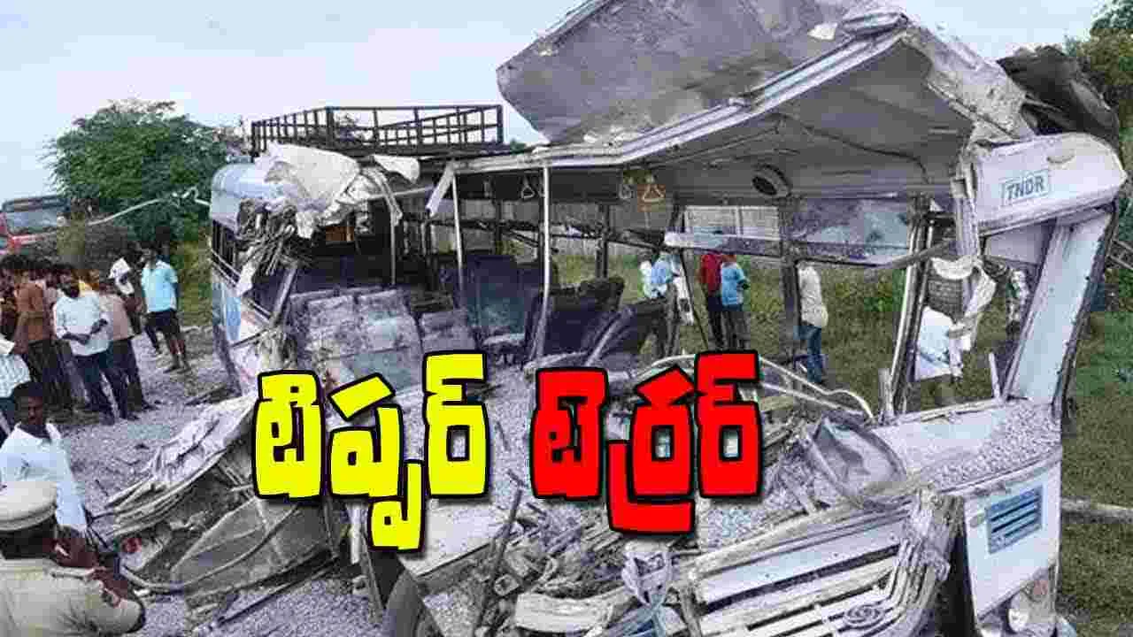 An Overloaded Tipper Accident: టిప్పర్ టెర్రర్