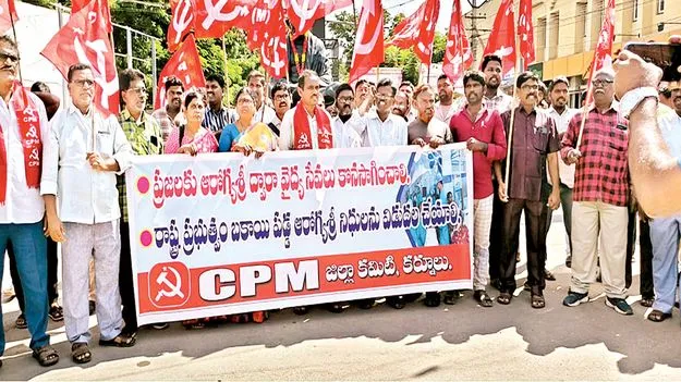 ఆరోగ్యశ్రీకి నిధులు విడుదల చేయాలి