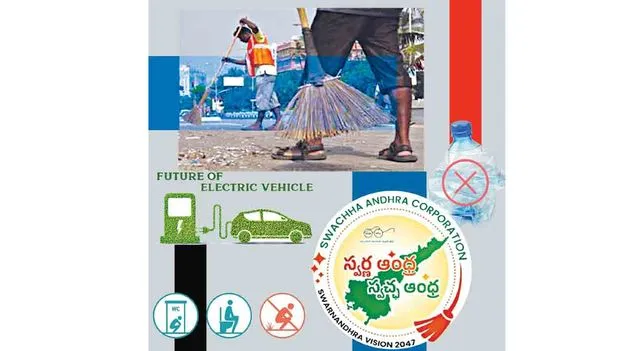 Swachh Andhra: స్వచ్ఛత ఉంటేనే స్వస్థత