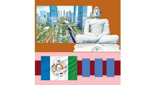AP Capital Confusion: రాజధానిపై వైసీపీ సన్నాయి నొక్కులు