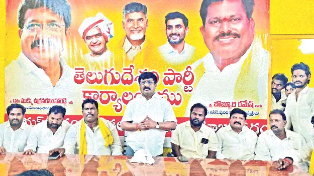 టీడీపీ పటిష్టతకు కృషిచేయాలి