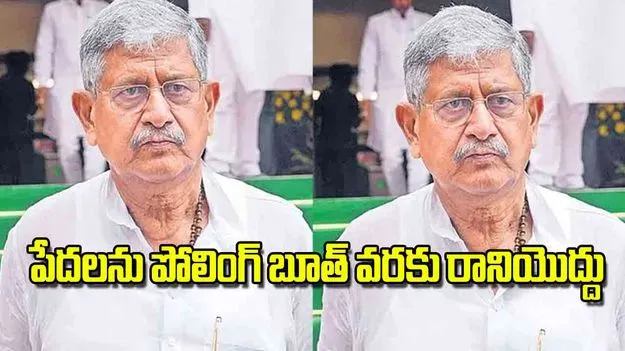 Lalan Singh: పేదలను పోలింగ్‌ బూత్‌ వరకు రానియొద్దు