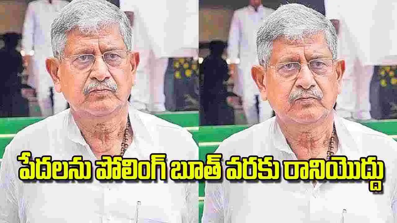 Lalan Singh: పేదలను పోలింగ్‌ బూత్‌ వరకు రానియొద్దు