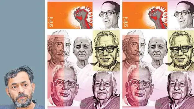 Reimagining Indian Socialism: సమ్మిళిత సమతా సమాజ స్వాప్నికులు