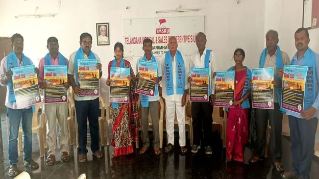  Karimnagar:  మత్స్యకారుల రాష్ట్ర  సభలను జయప్రదం చేయండి