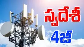 Swadeshi 4G: స్వదేశీ 4జీ లాంఛ్ చేసిన ప్రధాని మోదీ.. అంతర్జాతీయ స్థాయిలో మరో అడుగు ముందుకు..