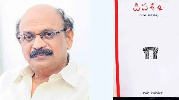 Rama Chandramouli: భ్రమలు తొలగిన నైరాశ్యంలో వెలిగింది నా దీపశిఖ