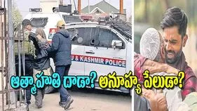 Delhi Car Bomb Blast: ఆత్మాహుతి దాడా? అనూహ్య పేలుడా?