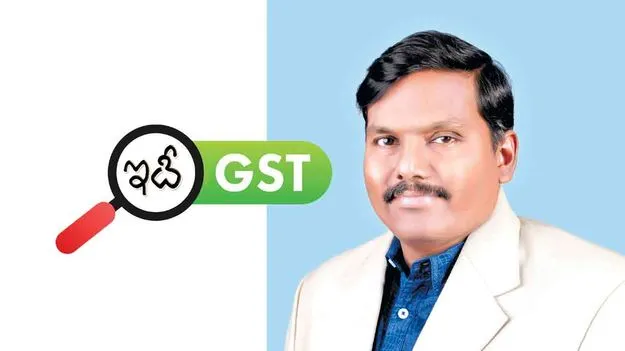 How to Handle GST on Post Sale: పోస్ట్‌ సేల్‌ డిస్కౌంట్‌పై జీఎ్‌సటీ  ఎలా