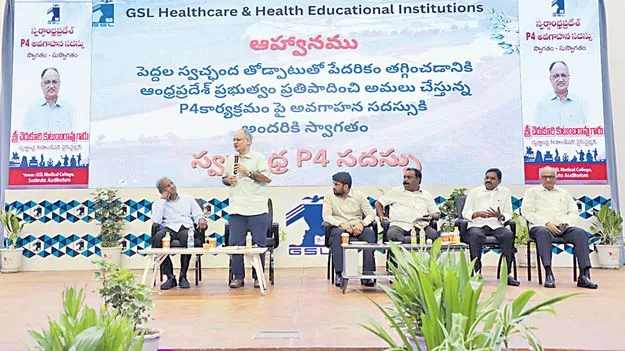 పేదరిక నిర్మూలనకే పీ4