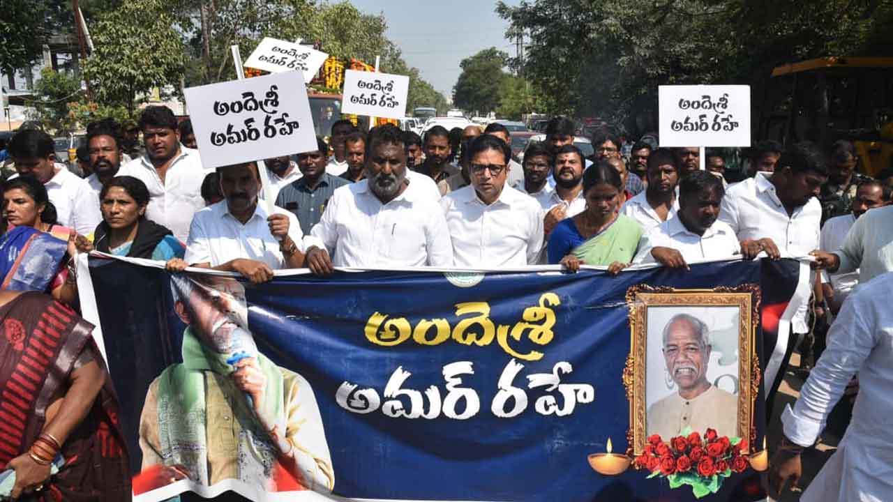 Ande Sri Final Rites:  ప్రభుత్వ లాంఛనాలతో కవి అందెశ్రీ అంత్యక్రియలు.. పాడె మోసిన ముఖ్యమంత్రి రేవంత్..