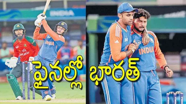 India Storms into Asia Cup Final: ఫైనల్లో భారత్‌