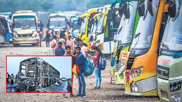 Luxury Coach Carnage: మృత్యుశకటాలు