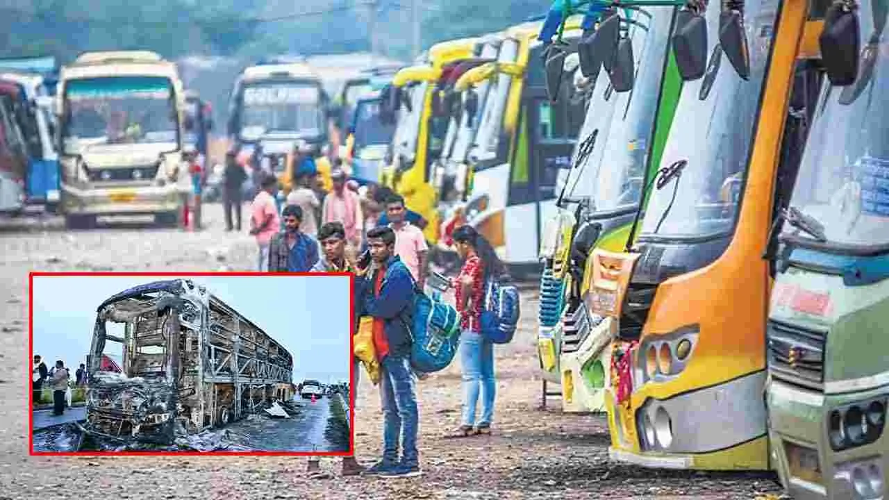 Luxury Coach Carnage: మృత్యుశకటాలు