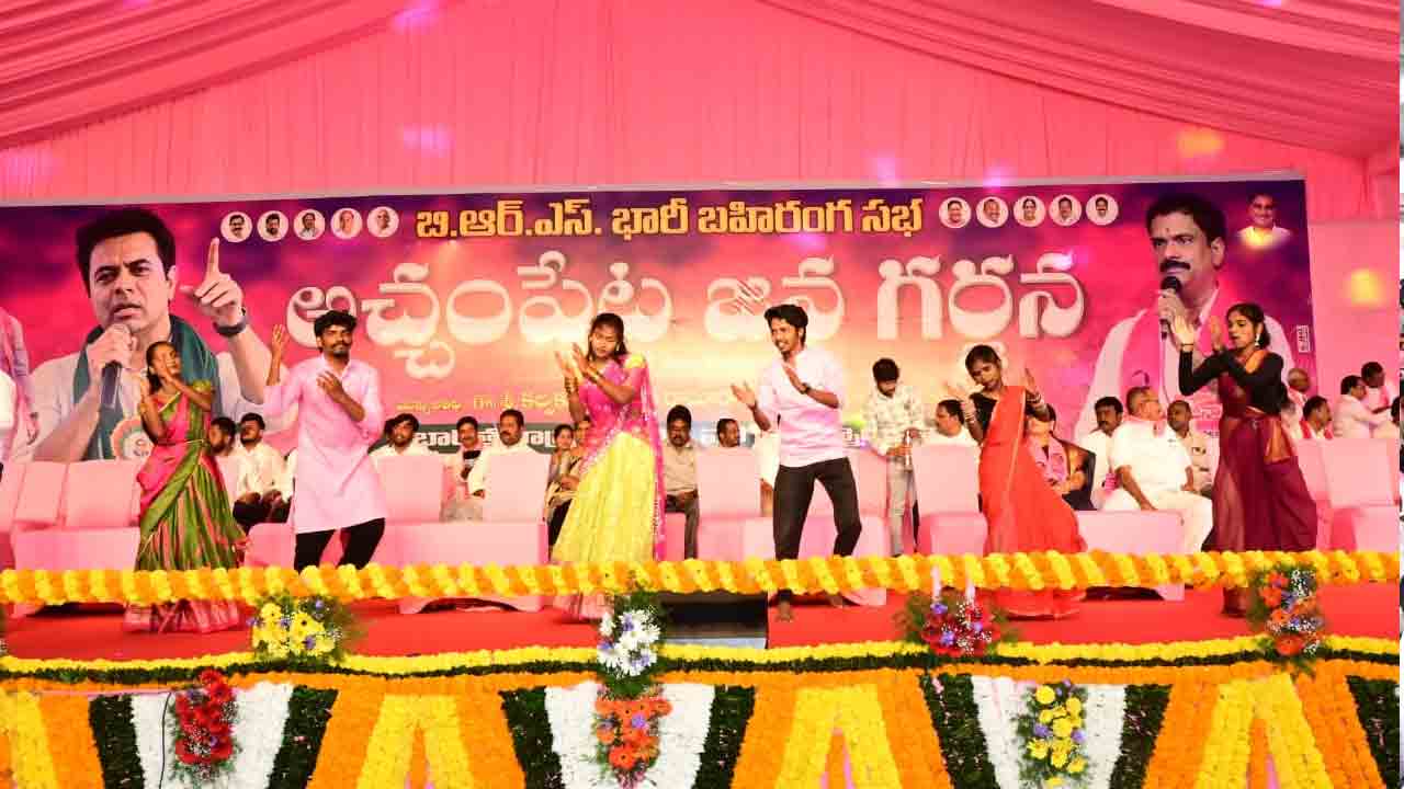 Achampet Praja Garjana: అచ్చంపేటలో కేటీఆర్ ప్రజా గర్జన సభ.. భారీగా తరలివచ్చిన జనం..