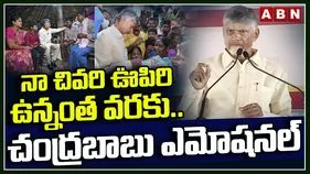 Chandrababu Naidu: జగన్ ఓటమితో ఏపీకి స్వాతంత్ర్యం వచ్చింది..