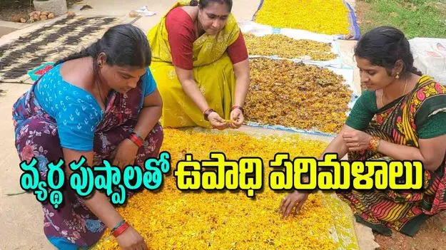 Kadiyams Agarbatti Project: వ్యర్థ పుష్పాలతో ఉపాధి పరిమళాలు