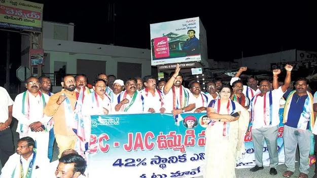 సకలం బంద్‌