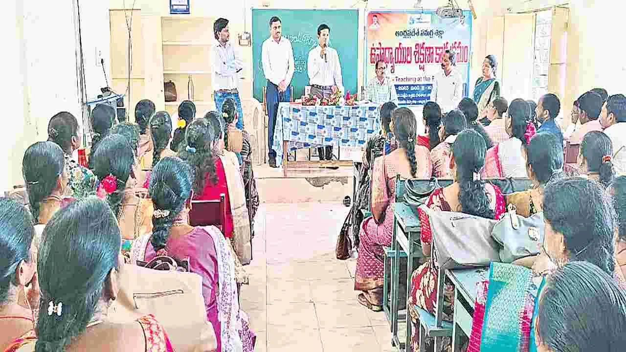 మెరుగైన విద్యాభివృద్ధికి శిక్షణలు దోహదం