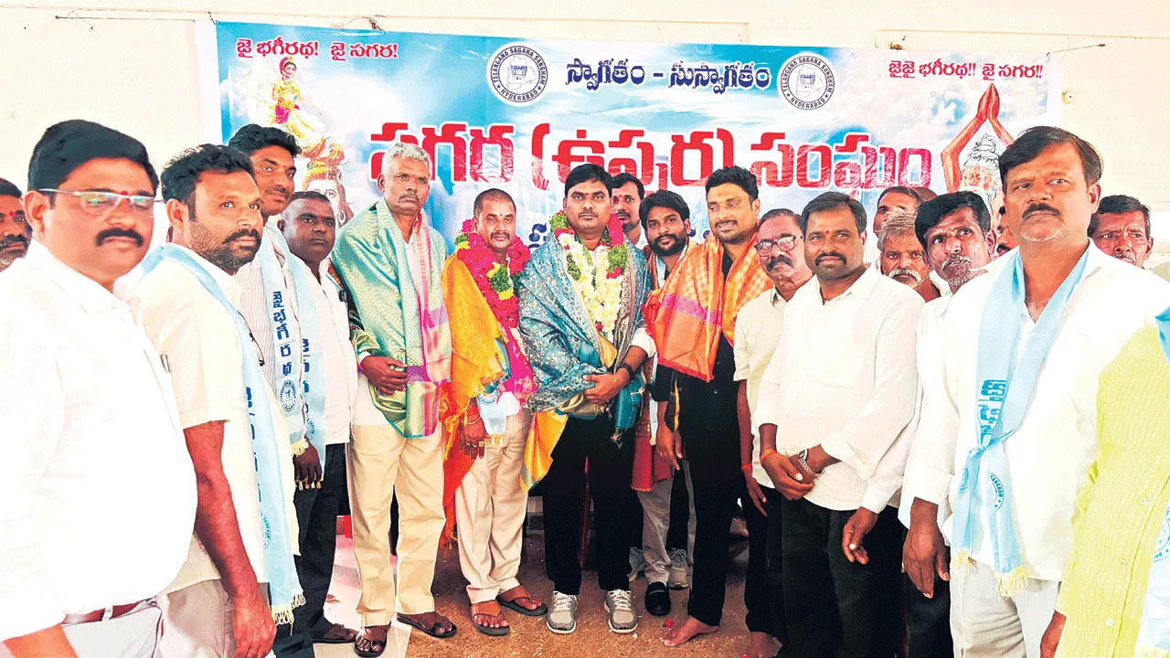  సగర సంఘం అధ్యక్షుడిగా ప్రణీల్‌ చందర్‌ 