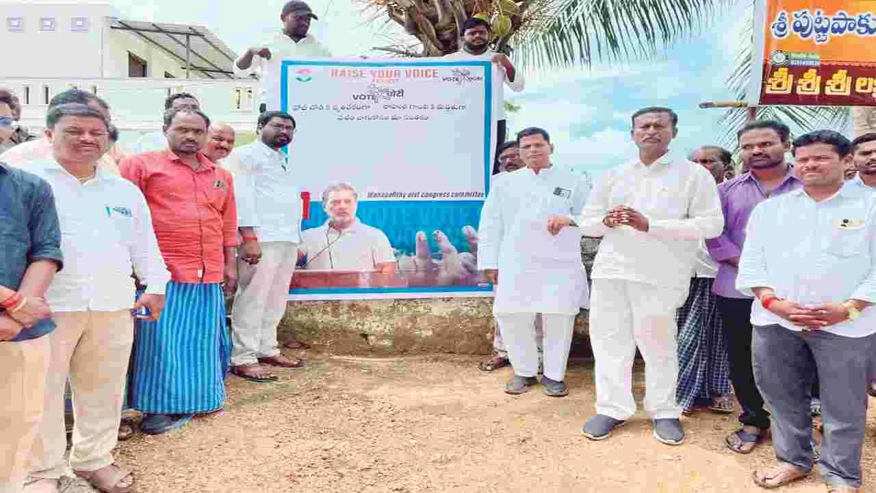 దేశంలో ప్రతీ చోట ఓటుచోరీ