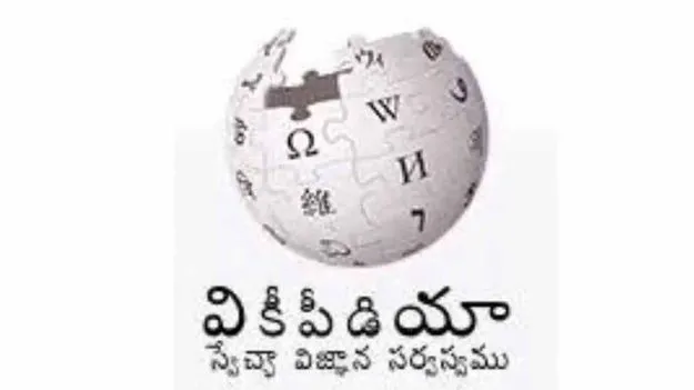 Wikipedia Internship: వికిపీడియా ఇంటర్న్‌షిప్‌కు దరఖాస్తుల ఆహ్వానం