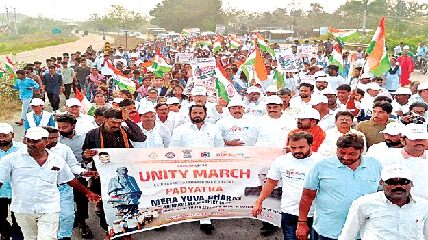 ఎచ్చెర్లలో ఉత్సాహంగా ఐక్యతా ర్యాలీ