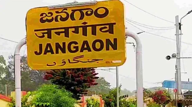 Salaam Janagam Book: సలాం జనగాం పుస్తకావిష్కరణ 