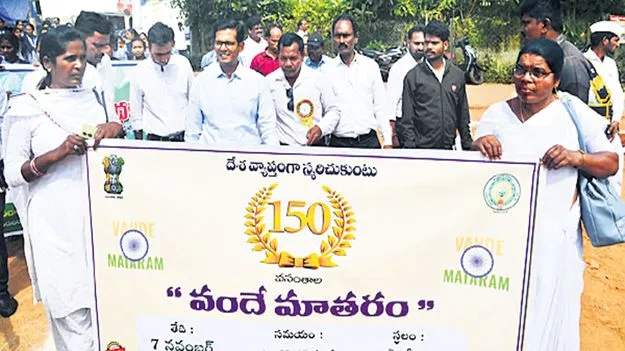 వందేమాతం స్ఫూర్తితో దేశ సేవ